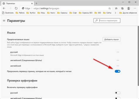 Как включить восстановление страниц в Microsoft Edge