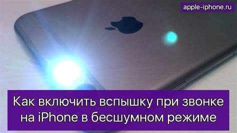 Как включить вспышку в режиме «Всегда включено» на iPhone 12