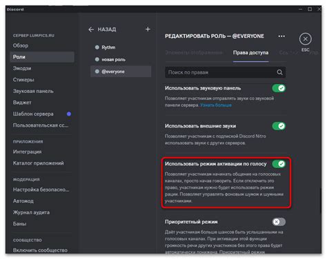 Как включить доступ к микрофону в настройках Discord