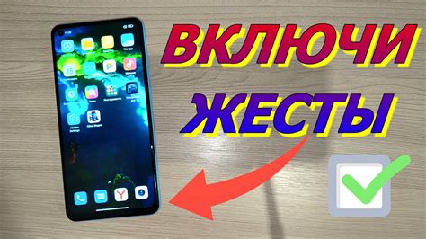 Как включить жесты на Samsung А51