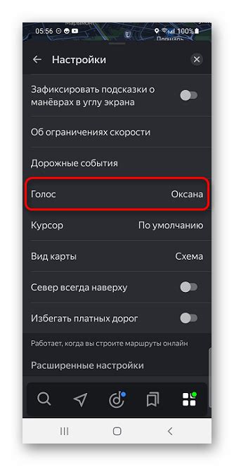 Как включить звук в приложении Яндекс Навигатор