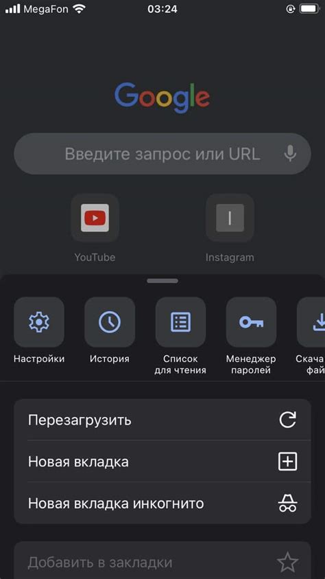 Как включить инкогнито в Chrome на телефоне