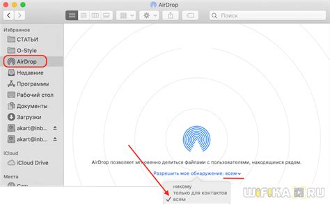 Как включить и отключить эйрдроп на iPhone и Mac