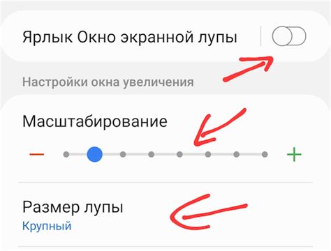 Как включить лупу на телефоне Samsung