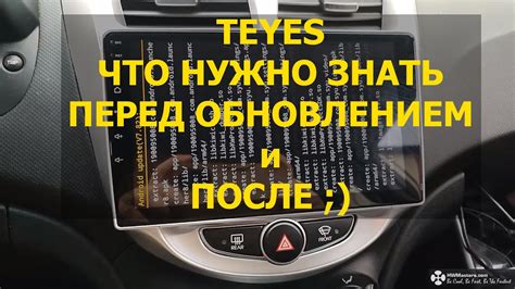 Как включить магнитолу Teyes: