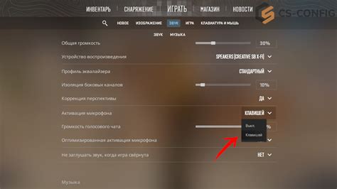 Как включить микрофон в настройках игры