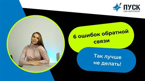 Как включить обратную связь обратно