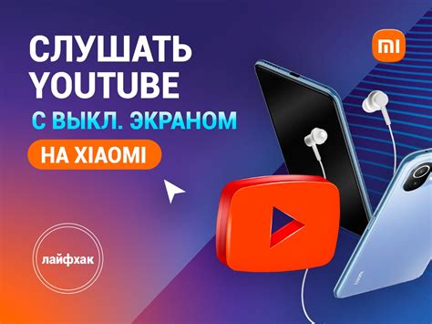 Как включить плавающее окно в YouTube