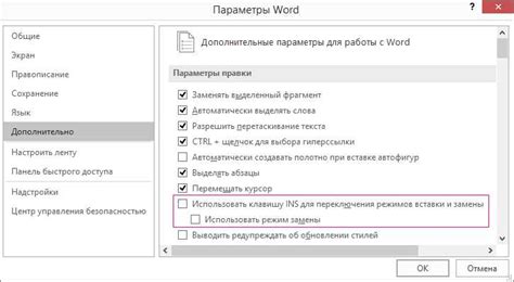 Как включить правки в Word: подробная инструкция