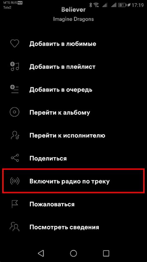 Как включить радио по треку в Spotify