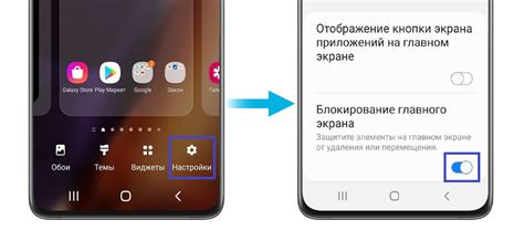 Как включить режим "Главный экран" на Samsung