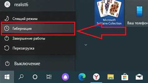 Как включить режим гибернации через командную строку