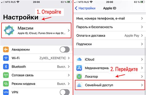 Как включить родительский контроль на iPhone 11