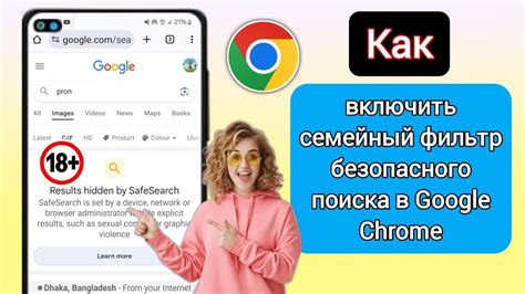 Как включить семейный фильтр обратно?