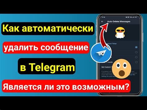 Как включить таймер в Телеграме