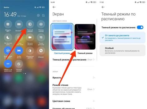 Как включить темную тему на Android