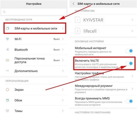 Как включить технологию VoLTE на своем устройстве