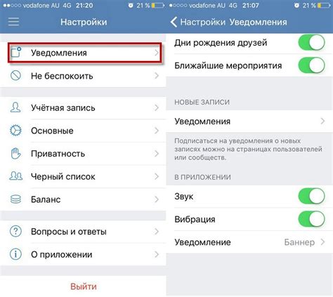 Как включить уведомления ВКонтакте на iPhone