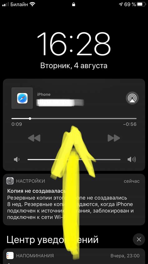 Как включить фонарик снова после отключения через Siri