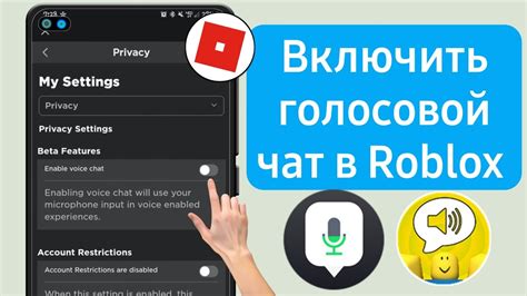 Как включить функцию в Роблоксе на телефоне