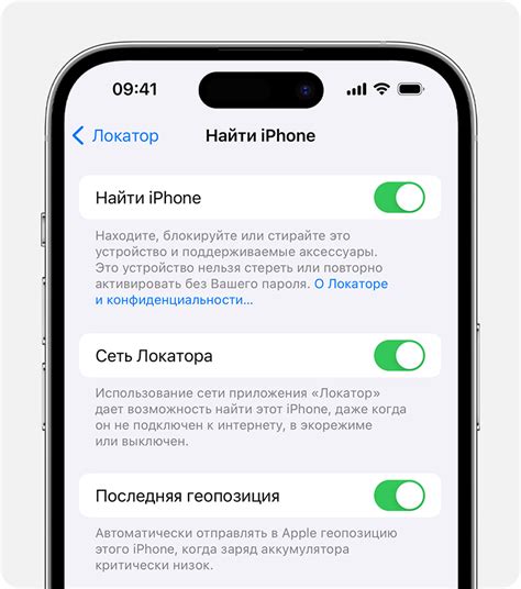 Как включить функцию локатора на iPhone