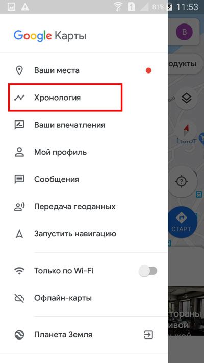 Как включить хронологию в Гугл Картах