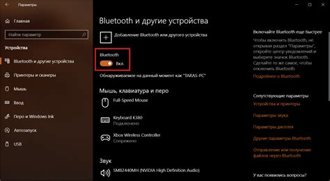 Как включить центр уведомлений Bluetooth?