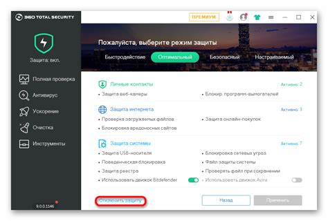 Как включить 360 Total Security