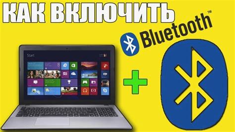 Как включить Bluetooth на Android