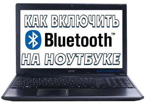 Как включить Bluetooth на iPhone