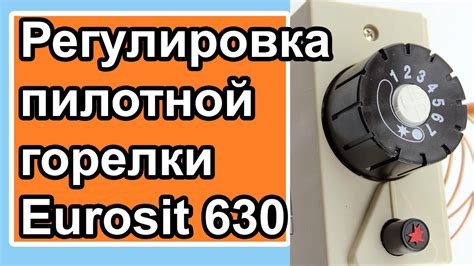 Как включить Eurosit 630