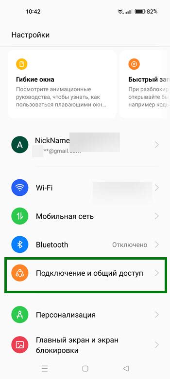 Как включить NFC на телефоне realme c35