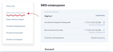 Как включить SMS-оповещения в приложении ВТБ