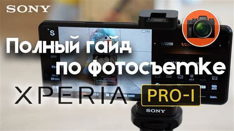 Как включить Sony Xperia через компьютер: полный гайд