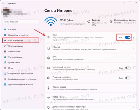 Как включить Wi-Fi в настройках Windows