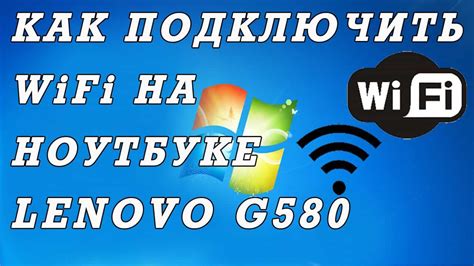 Как включить Wi-Fi на ноутбуке Huawei