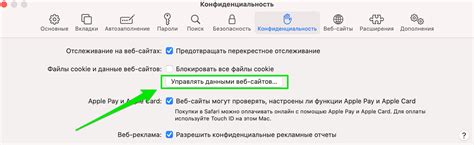 Как включить cookies на iPhone в браузере Safari