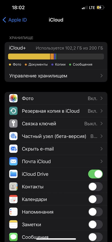 Как включить iCloud на iPhone