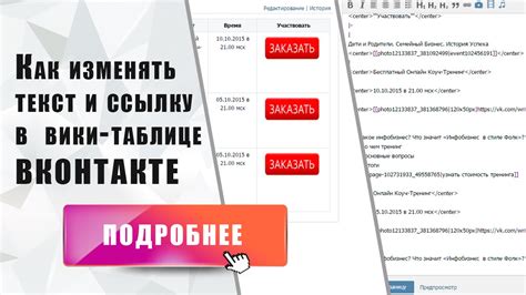 Как внести изменения в таблицу