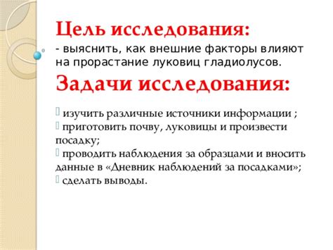 Как внешние факторы влияют на появление луковиц на поверхности?