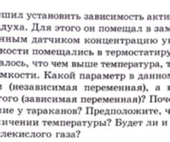 Как воздействует температура на вместимость сосудов