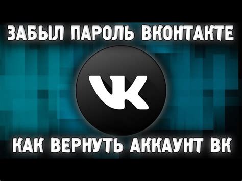 Как войти в ВКонтакте по ID страницы: подробная инструкция