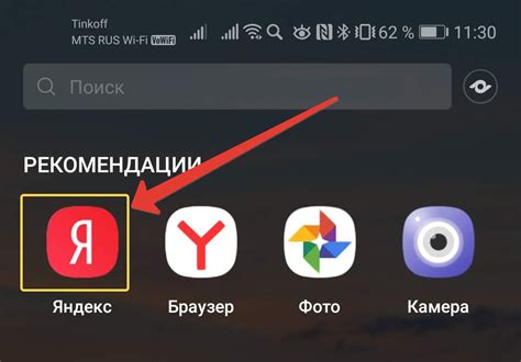 Как войти в Яндекс аккаунт на Android