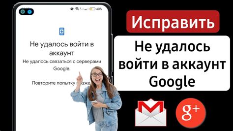 Как войти в аккаунт Google