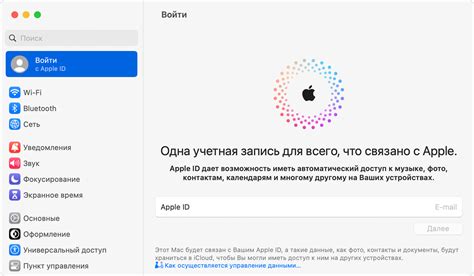 Как войти в учетную запись iCloud на Mac