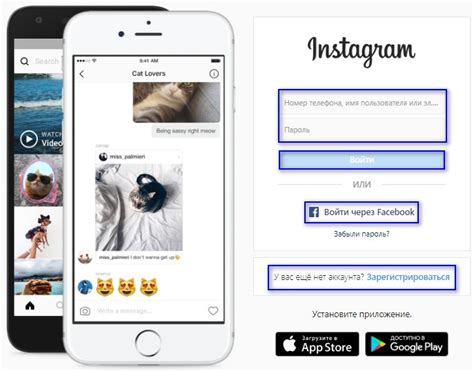 Как войти в Instagram через Facebook
