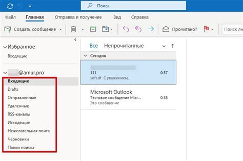 Как войти в Outlook почту на компьютере: подробная инструкция