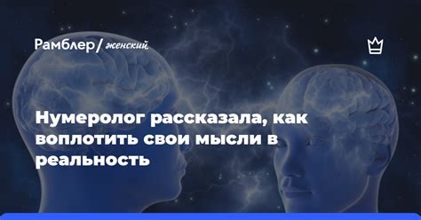 Как воплотить свои сны в реальность: эффективные приемы и методы