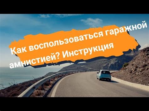 Как воспользоваться