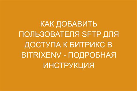 Как восстановить Битрикс на телефоне: подробная инструкция